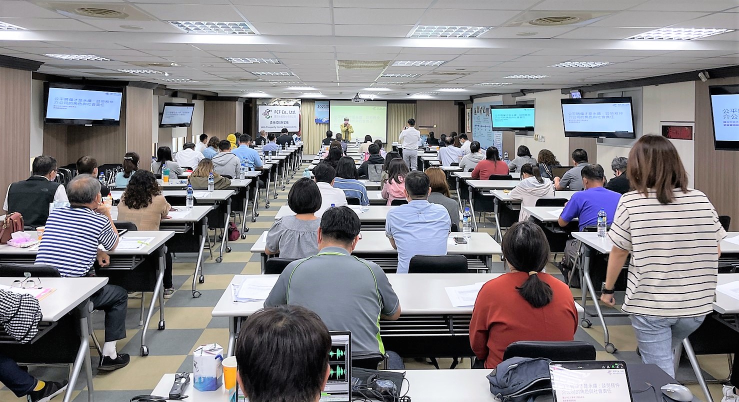 豐群水產舉行「2021年漁業社會責任座談會」今年一共舉辦5場。(圖／豐群水產提供）